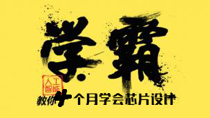 模擬芯片設(shè)計(jì)培訓(xùn)班